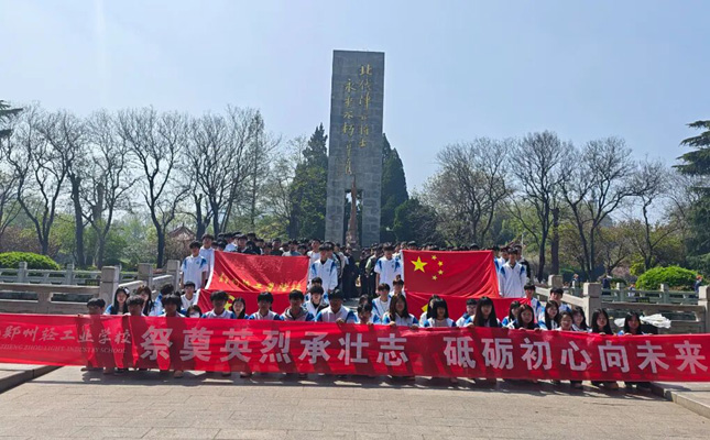 缅怀革命先烈 传承红色基因——我校开展碧沙岗清明祭扫主题活动