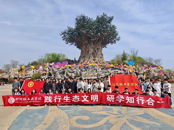 践知于行，向春而行｜郑州轻工业学校银基动物王国研学之旅圆满落幕